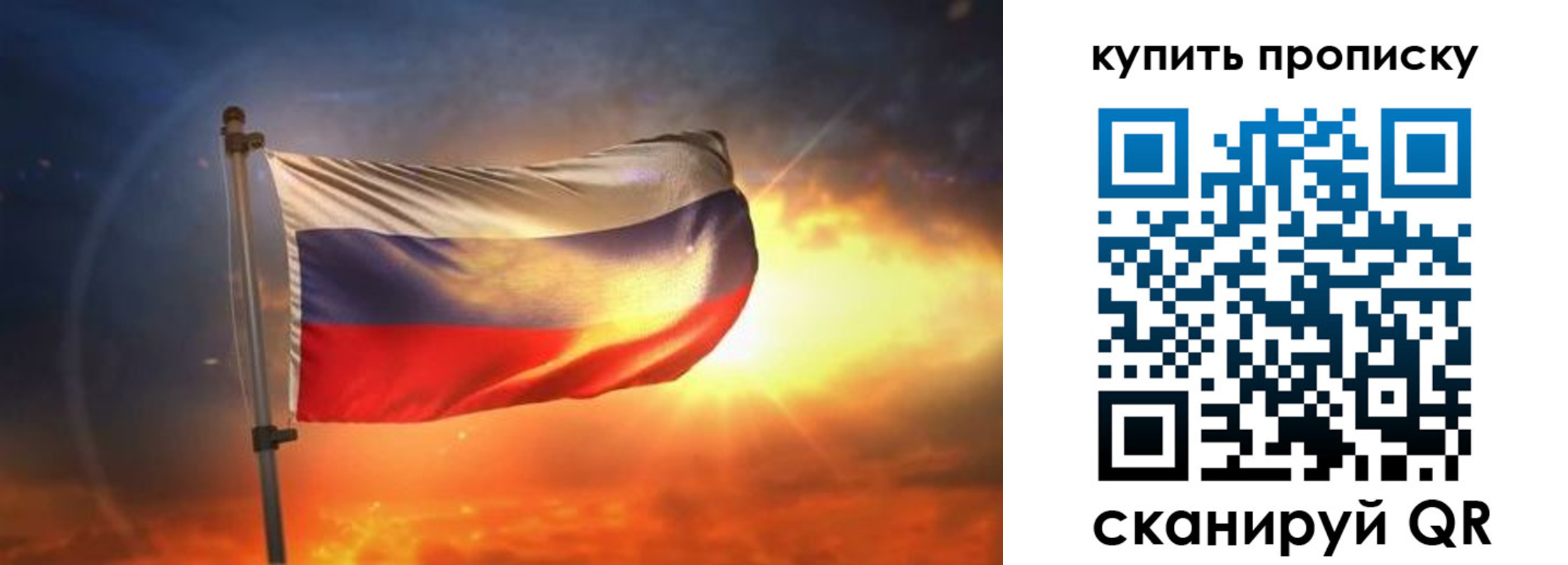 прописка для военкомата в Саратове