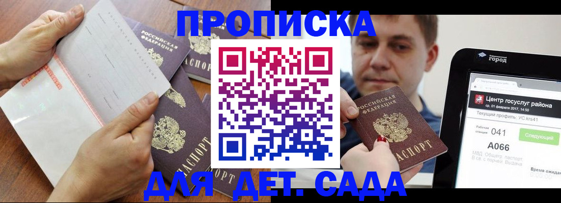 временная регистрация поиск в Саратове