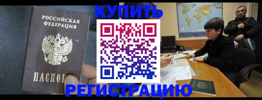 прописка поиск в Саратове